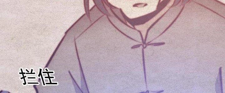 Trường Sinh Đạo Chapter 78 - Trang 2