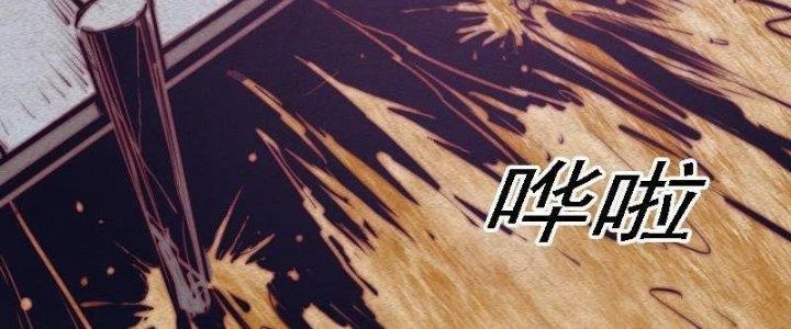 Trường Sinh Đạo Chapter 80 - Trang 2