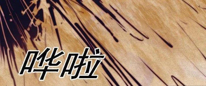 Trường Sinh Đạo Chapter 80 - Trang 2