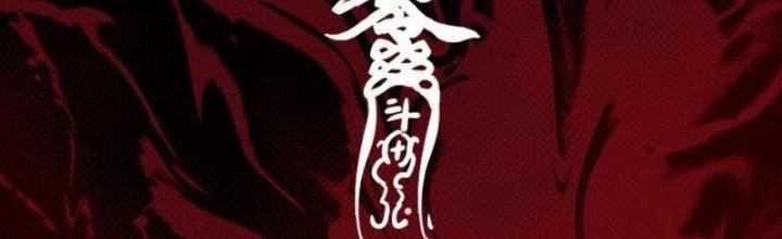 Trường Sinh Đạo Chapter 80 - Trang 2