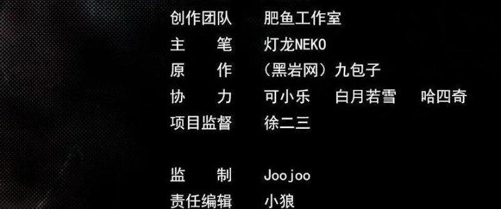 Trường Sinh Đạo Chapter 80 - Trang 2