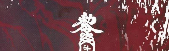 Trường Sinh Đạo Chapter 81 - Trang 2