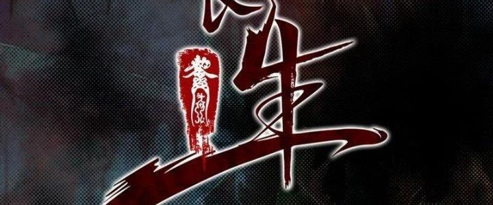 Trường Sinh Đạo Chapter 82 - Trang 2