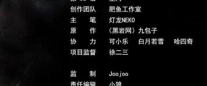 Trường Sinh Đạo Chapter 82 - Trang 2