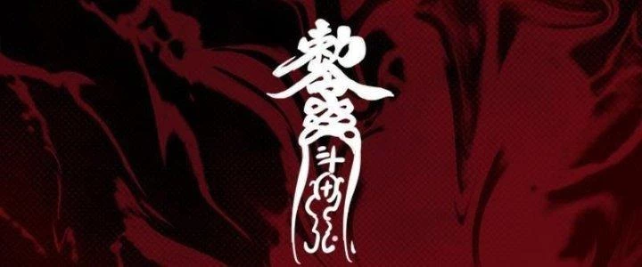 Trường Sinh Đạo Chapter 83 - Trang 2