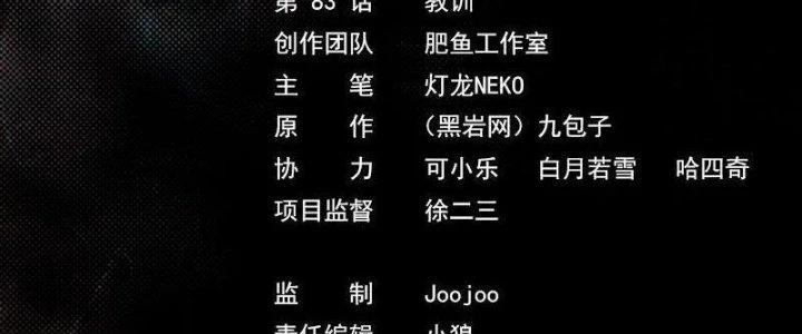 Trường Sinh Đạo Chapter 83 - Trang 2