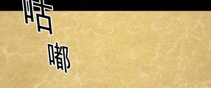 Trường Sinh Đạo Chapter 83 - Trang 2