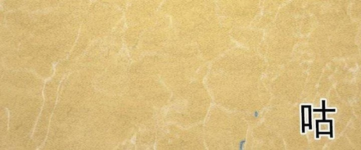 Trường Sinh Đạo Chapter 83 - Trang 2