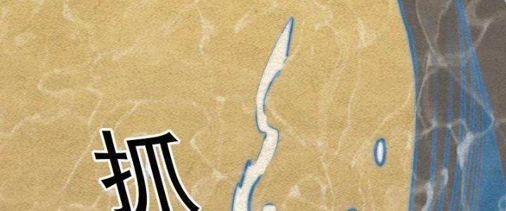 Trường Sinh Đạo Chapter 83 - Trang 2