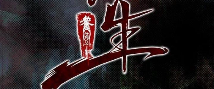 Trường Sinh Đạo Chapter 84 - Trang 2