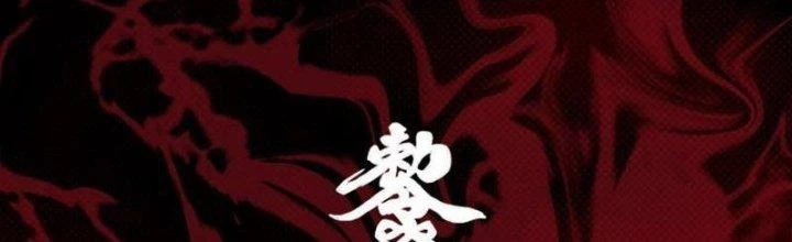 Trường Sinh Đạo Chapter 94 - Trang 2