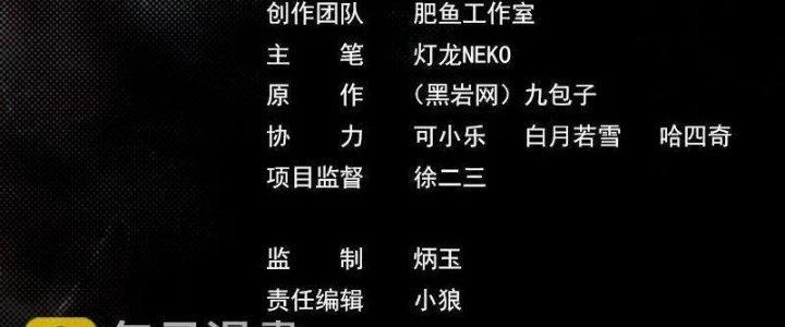 Trường Sinh Đạo Chapter 94 - Trang 2