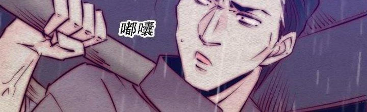 Trường Sinh Đạo Chapter 96 - Trang 2