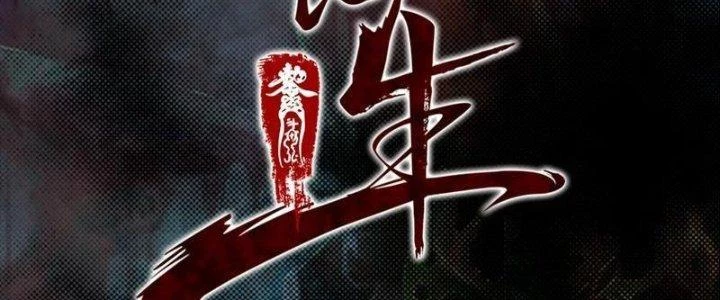 Trường Sinh Đạo Chapter 96 - Trang 2