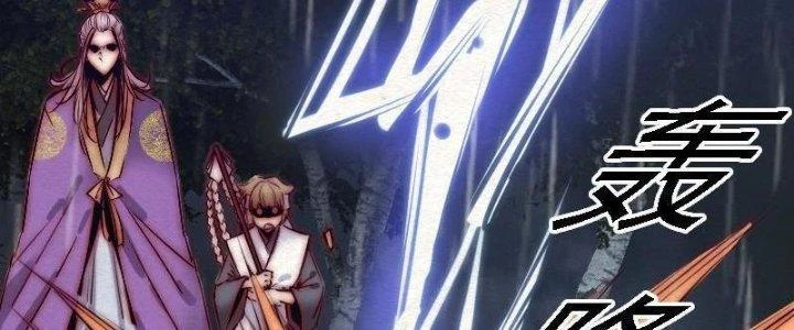 Trường Sinh Đạo Chapter 96 - Trang 2