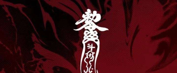 Trường Sinh Đạo Chapter 98 - Trang 2
