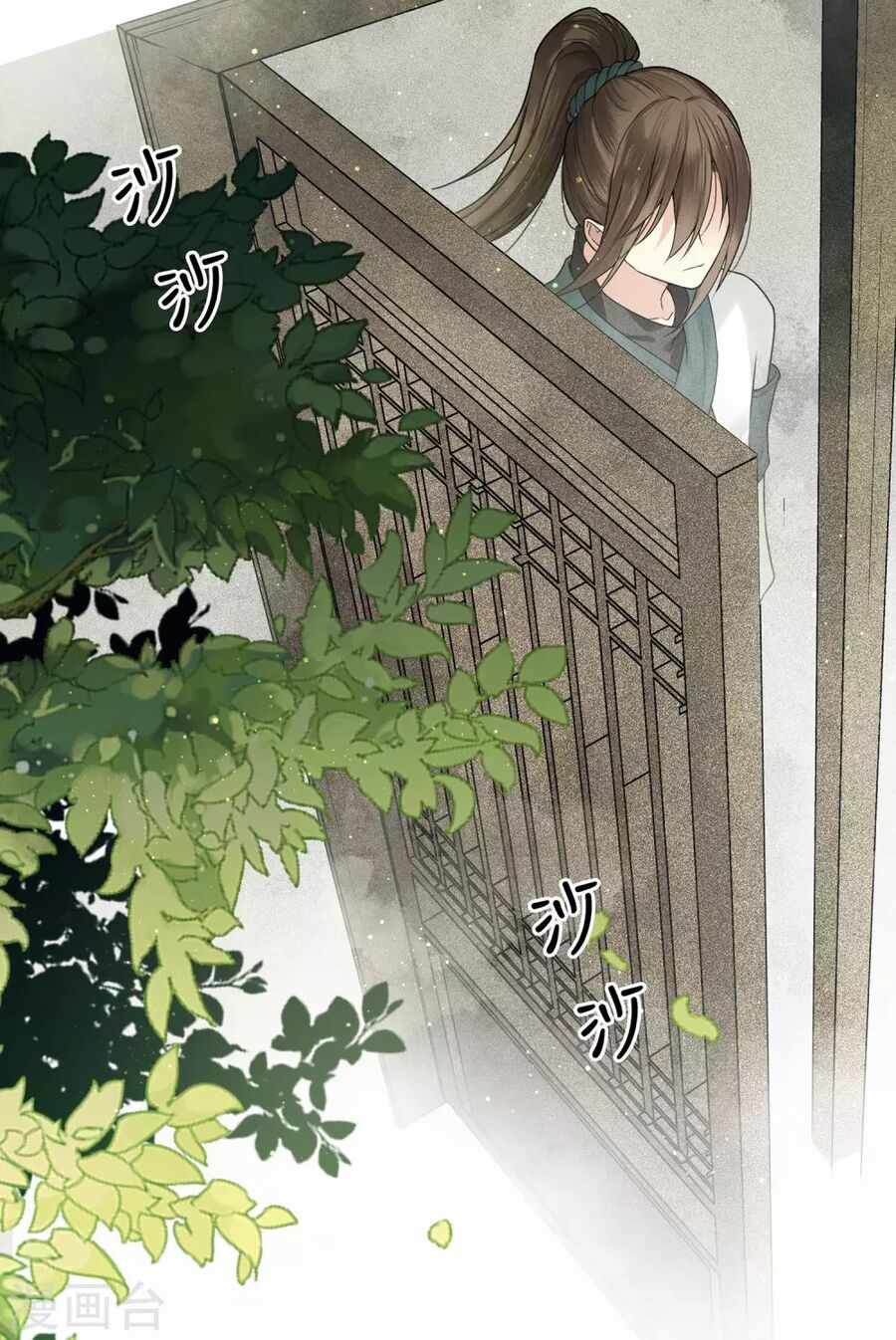 Trường Tương Tư Chapter 1 - Trang 2