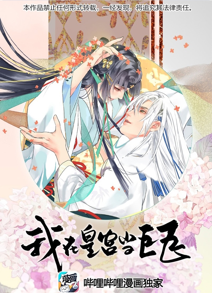 Trường Tương Tư Chapter 147 - Trang 2