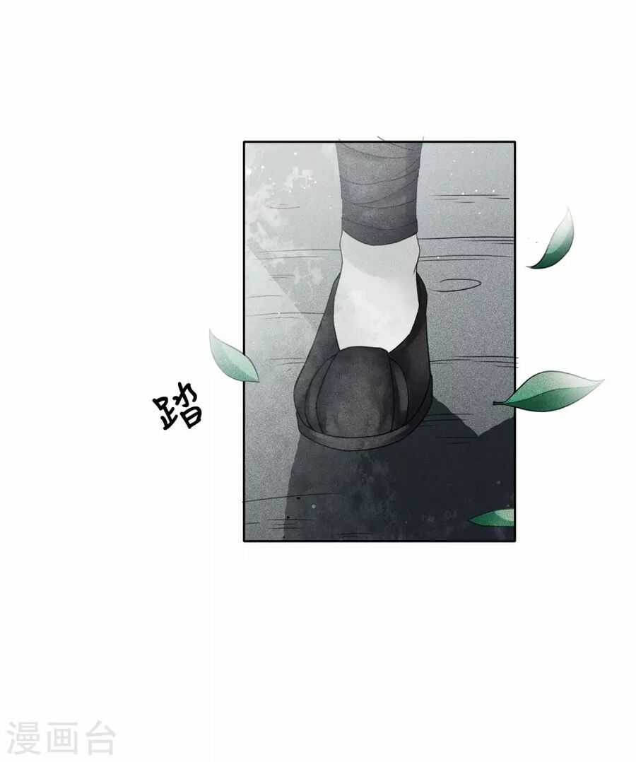 Trường Tương Tư Chapter 2 - Trang 2