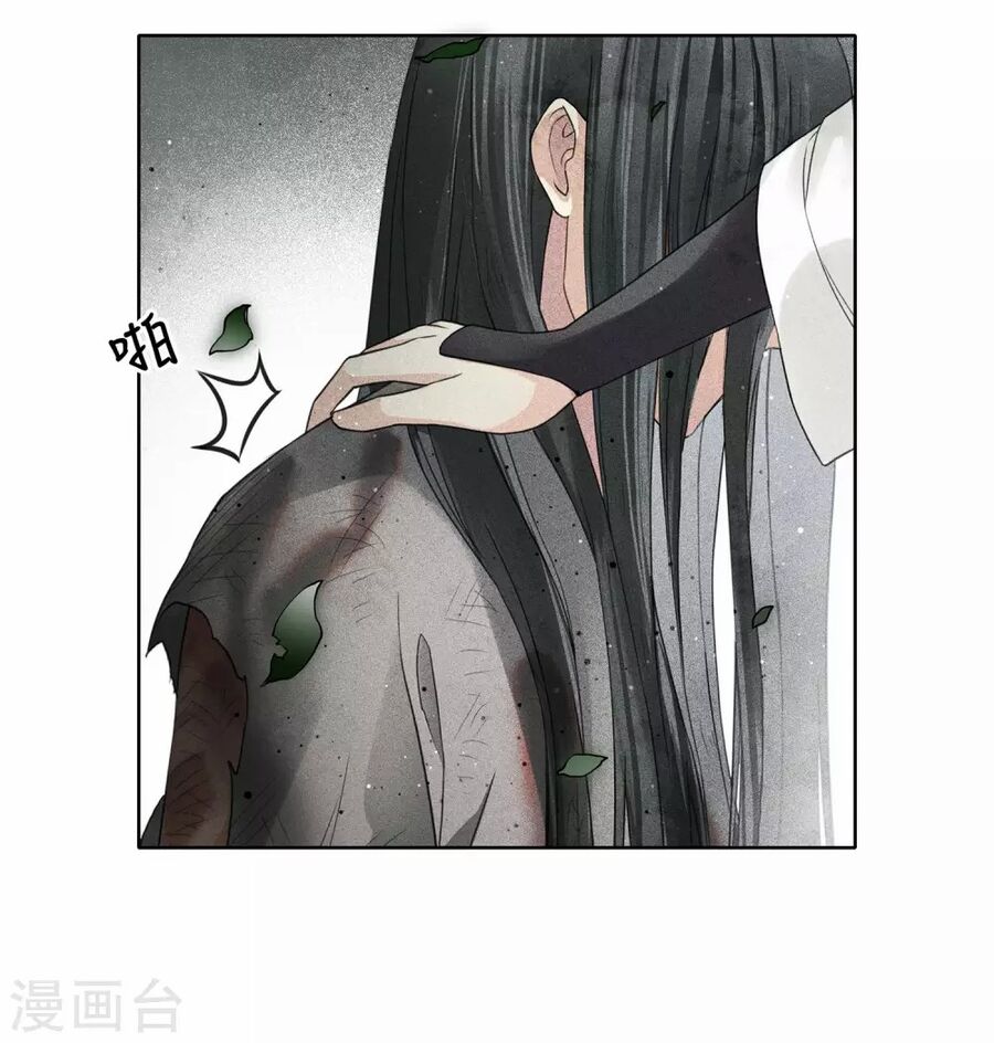 Trường Tương Tư Chapter 2 - Trang 2