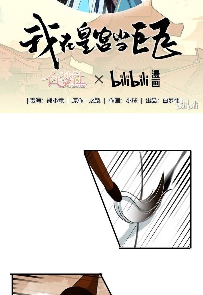 Trường Tương Tư Chapter 4 - Trang 2