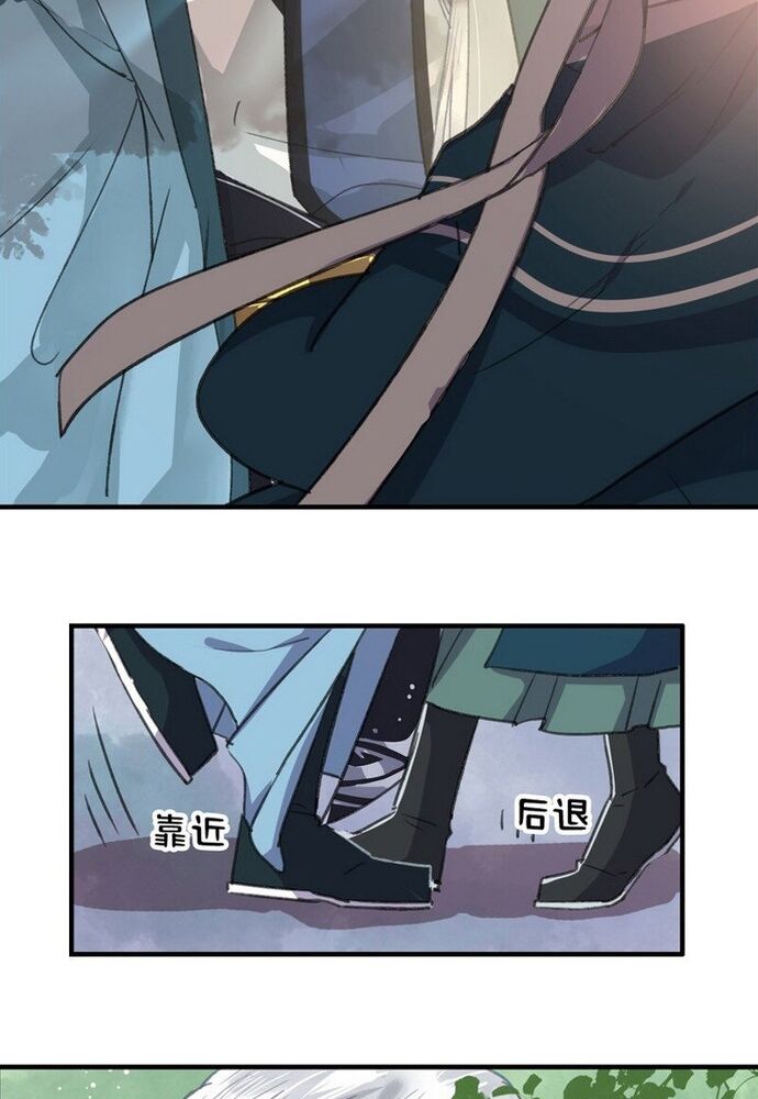 Trường Tương Tư Chapter 5 - Trang 2