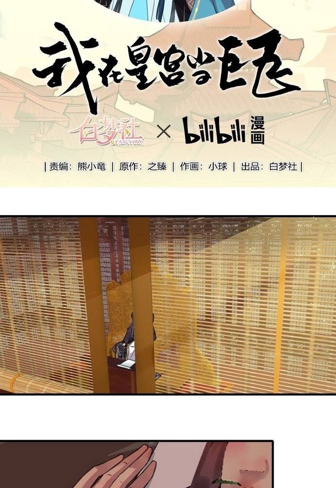 Trường Tương Tư Chapter 6 - Trang 2