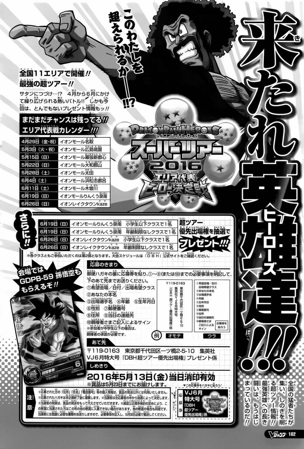 Truy Tìm Ngọc Rồng Siêu Cấp Chapter 11 - Trang 2