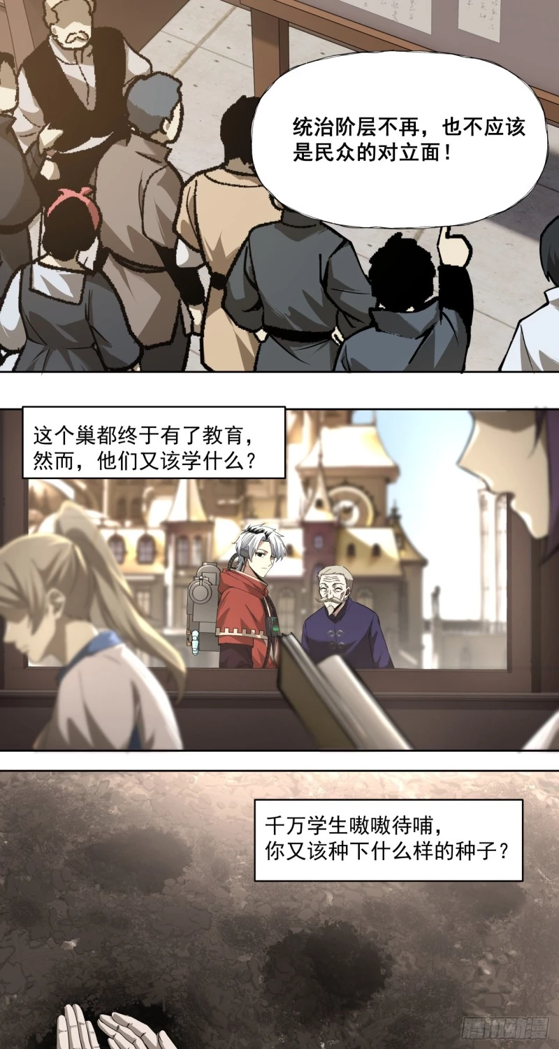 Truyền Kỳ Thái Lạc Chapter 58 - Trang 2