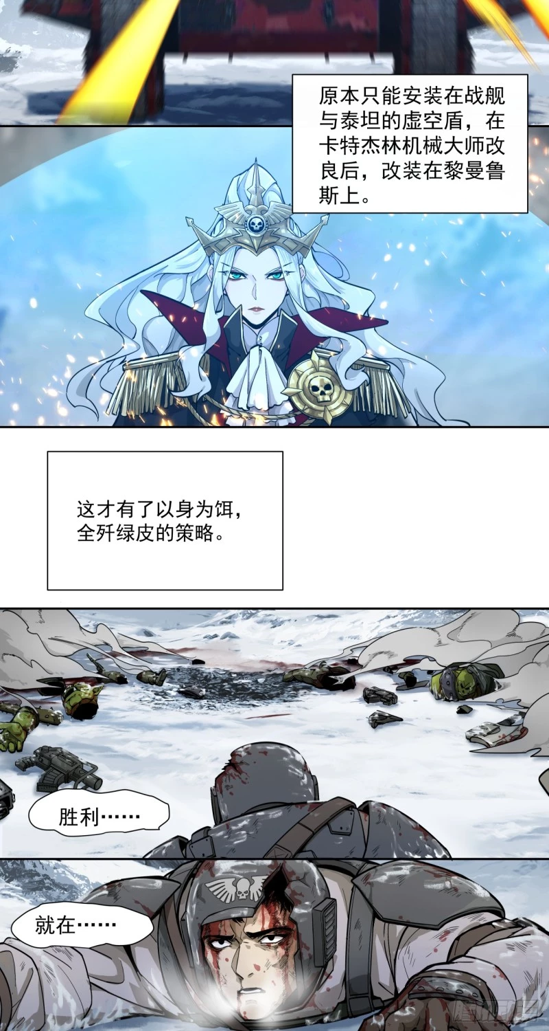 Truyền Kỳ Thái Lạc Chapter 59 - Trang 2