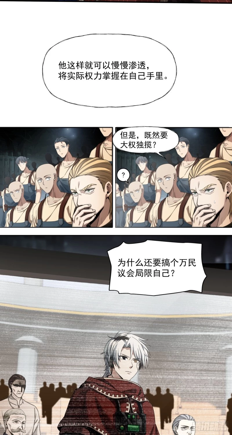 Truyền Kỳ Thái Lạc Chapter 60 - Trang 2