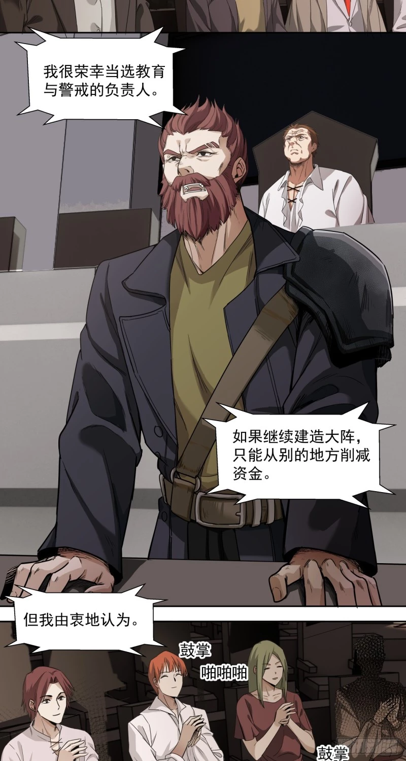 Truyền Kỳ Thái Lạc Chapter 60 - Trang 2