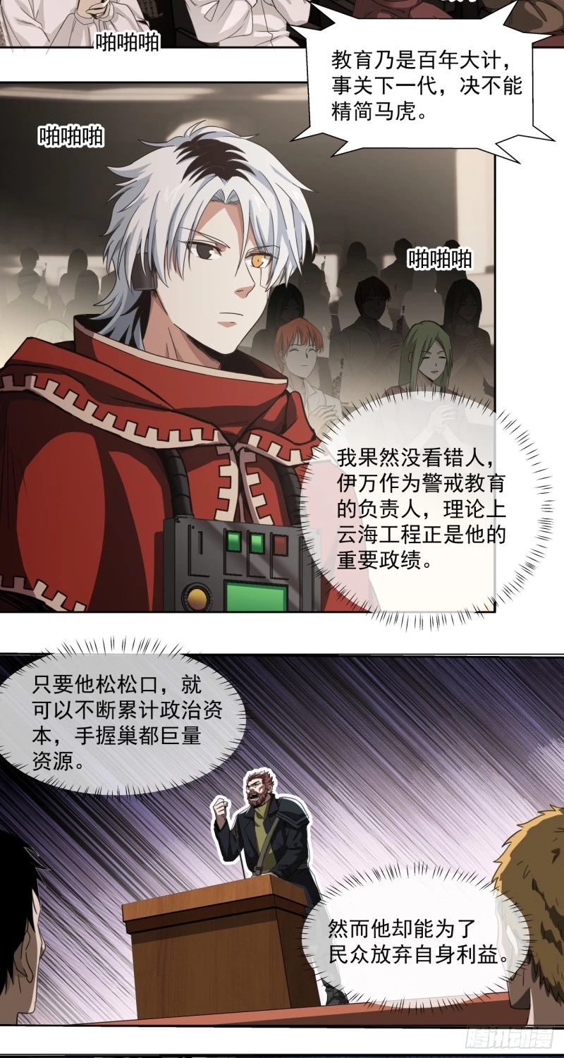 Truyền Kỳ Thái Lạc Chapter 60 - Trang 2