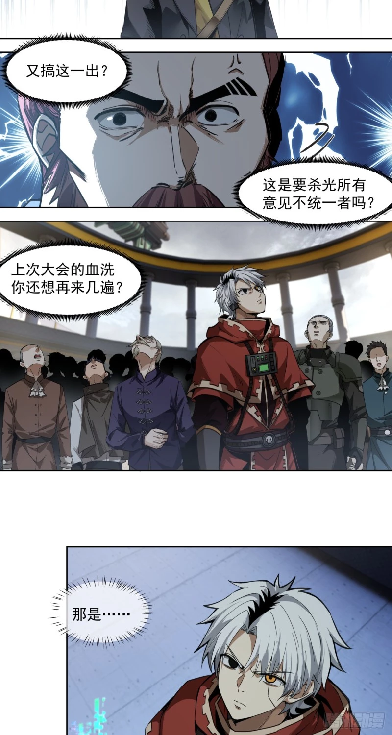 Truyền Kỳ Thái Lạc Chapter 60 - Trang 2