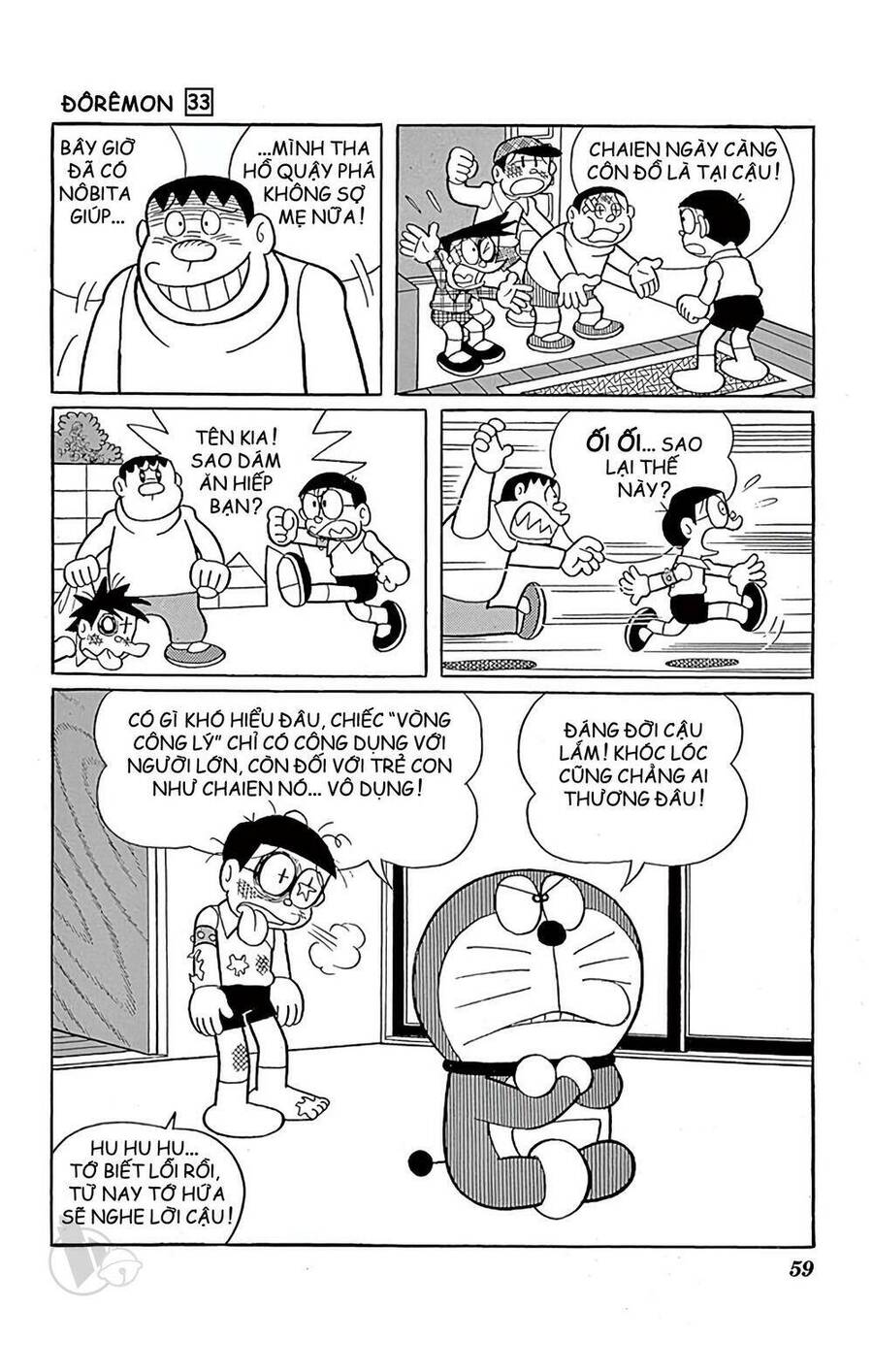 Truyện Ngắn Doraemon Mới Nhất Chapter 588 - Trang 2