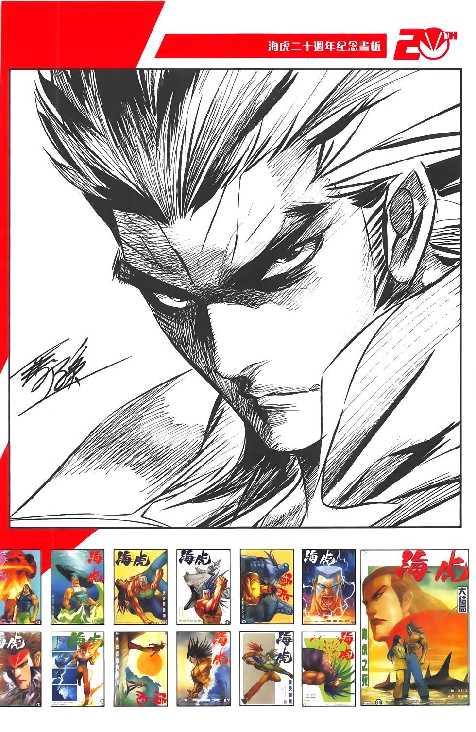 Truyện Ngắn Ôn Nhật Lương Hải Dương Chapter 2.5 - Trang 2