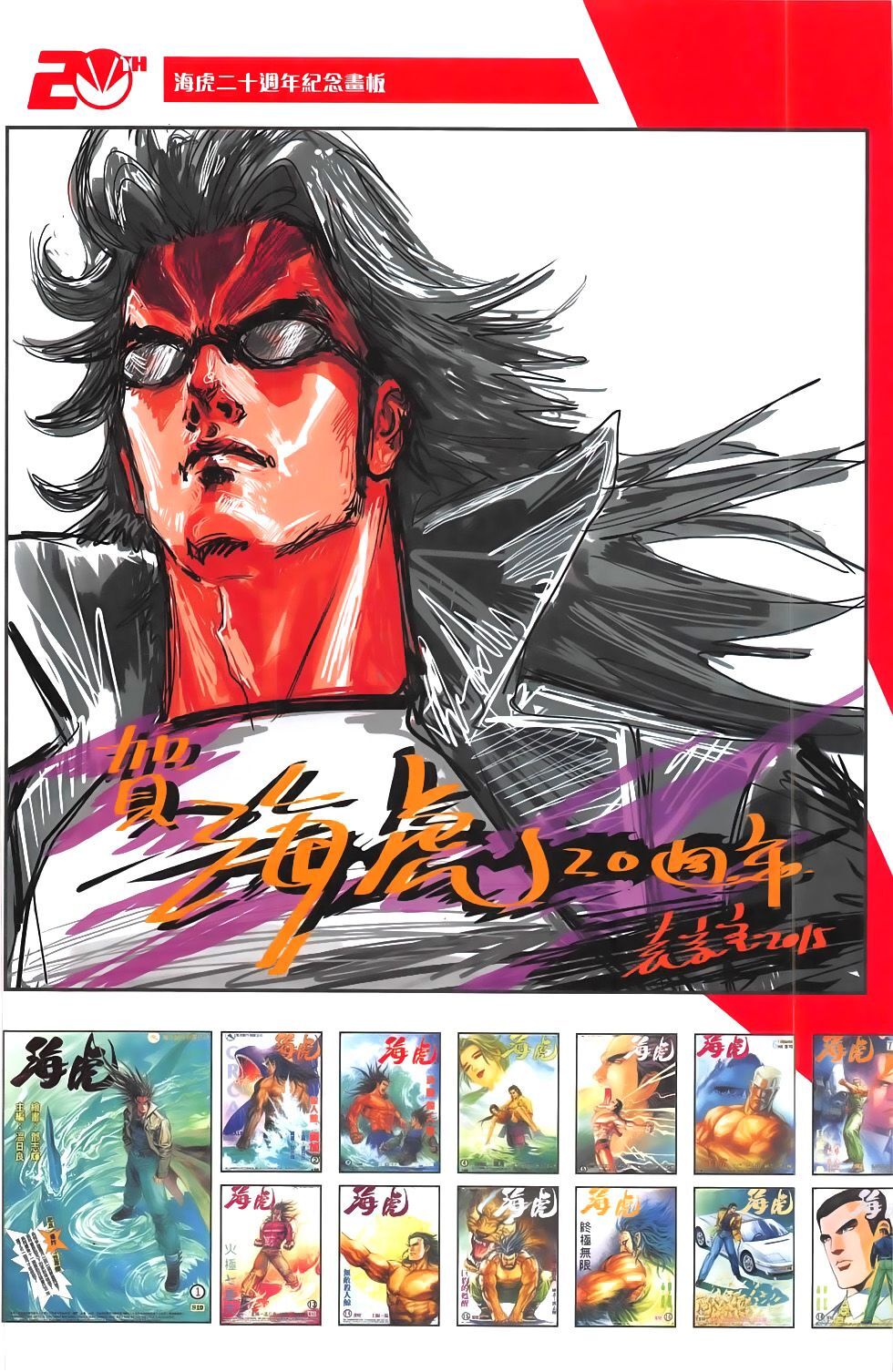 Truyện Ngắn Ôn Nhật Lương Hải Dương Chapter 2.5 - Trang 2