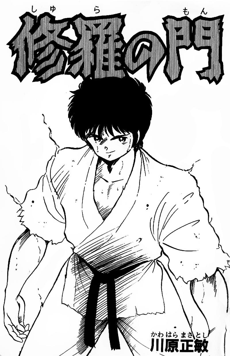 Truyền Nhân Atula 1 Chapter 1 - Trang 2