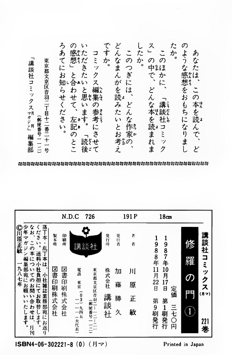 Truyền Nhân Atula 1 Chapter 1 - Trang 2