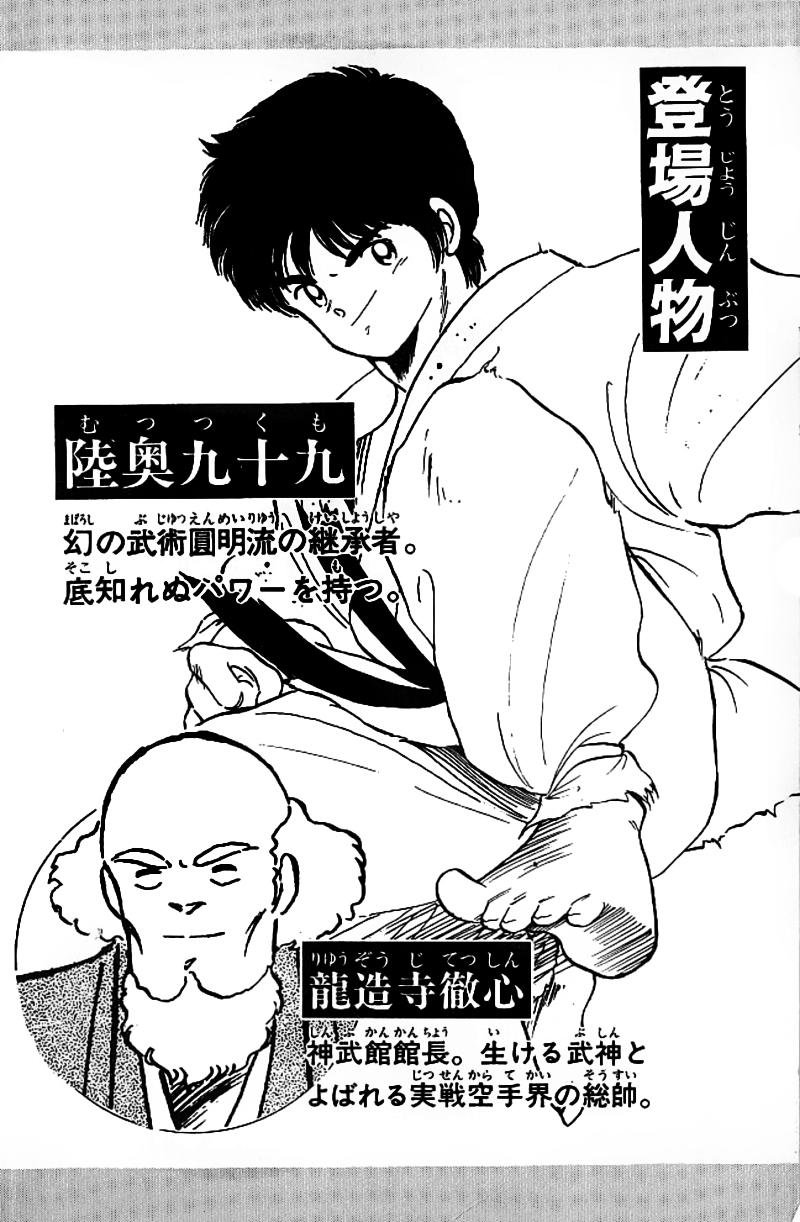 Truyền Nhân Atula 1 Chapter 1 - Trang 2