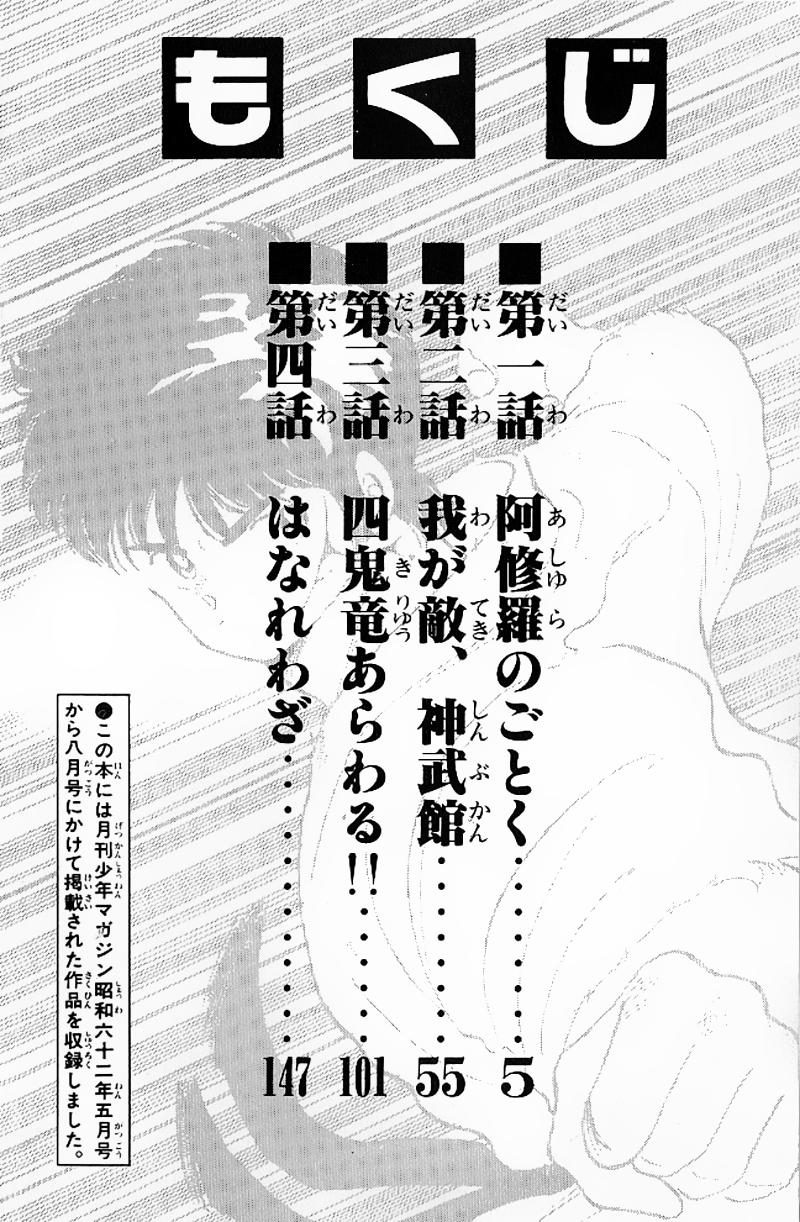 Truyền Nhân Atula 1 Chapter 1 - Trang 2