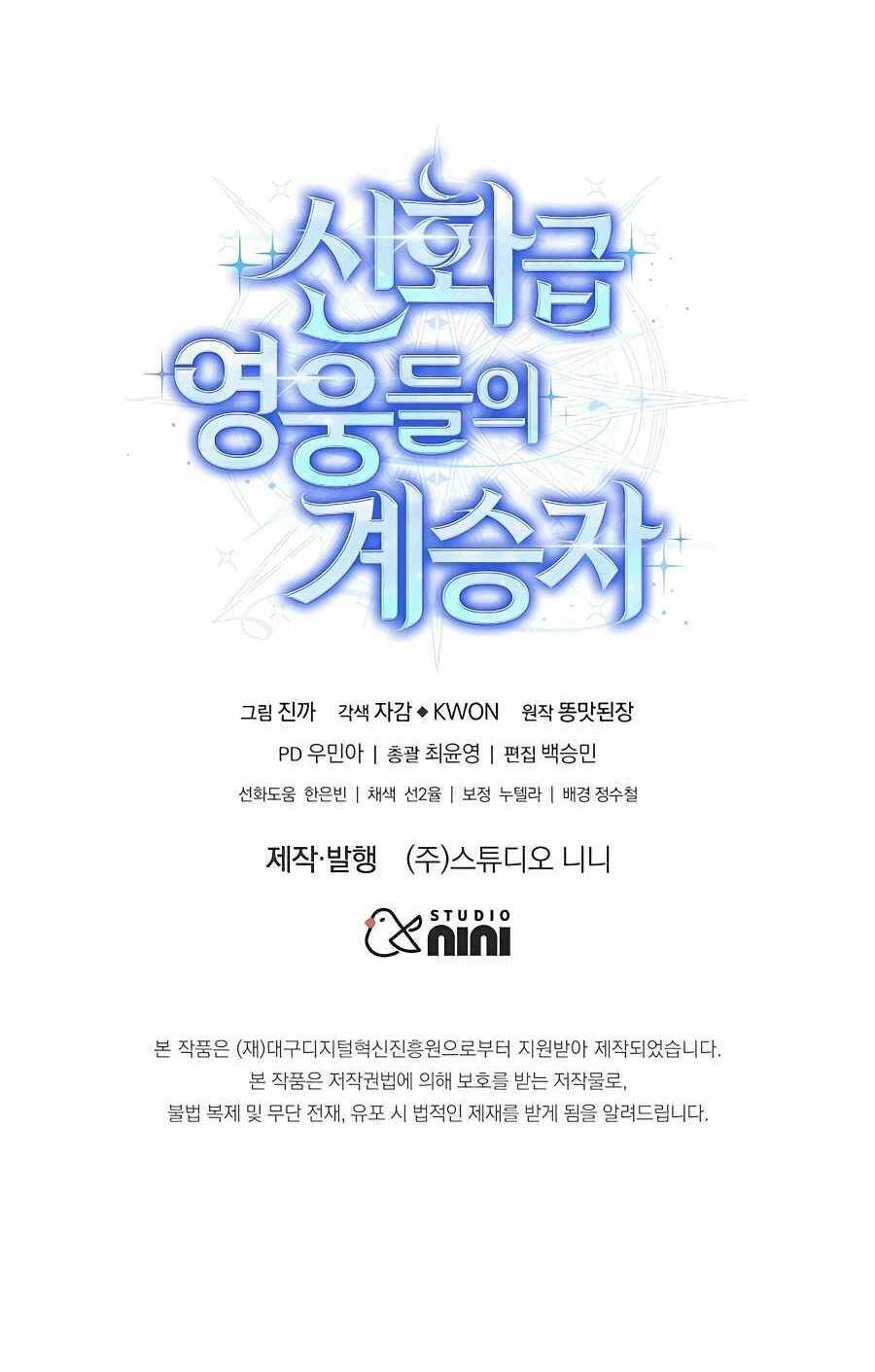 Truyền Nhân Của Thần Thoại Anh Hùng Chapter 14 - Trang 2