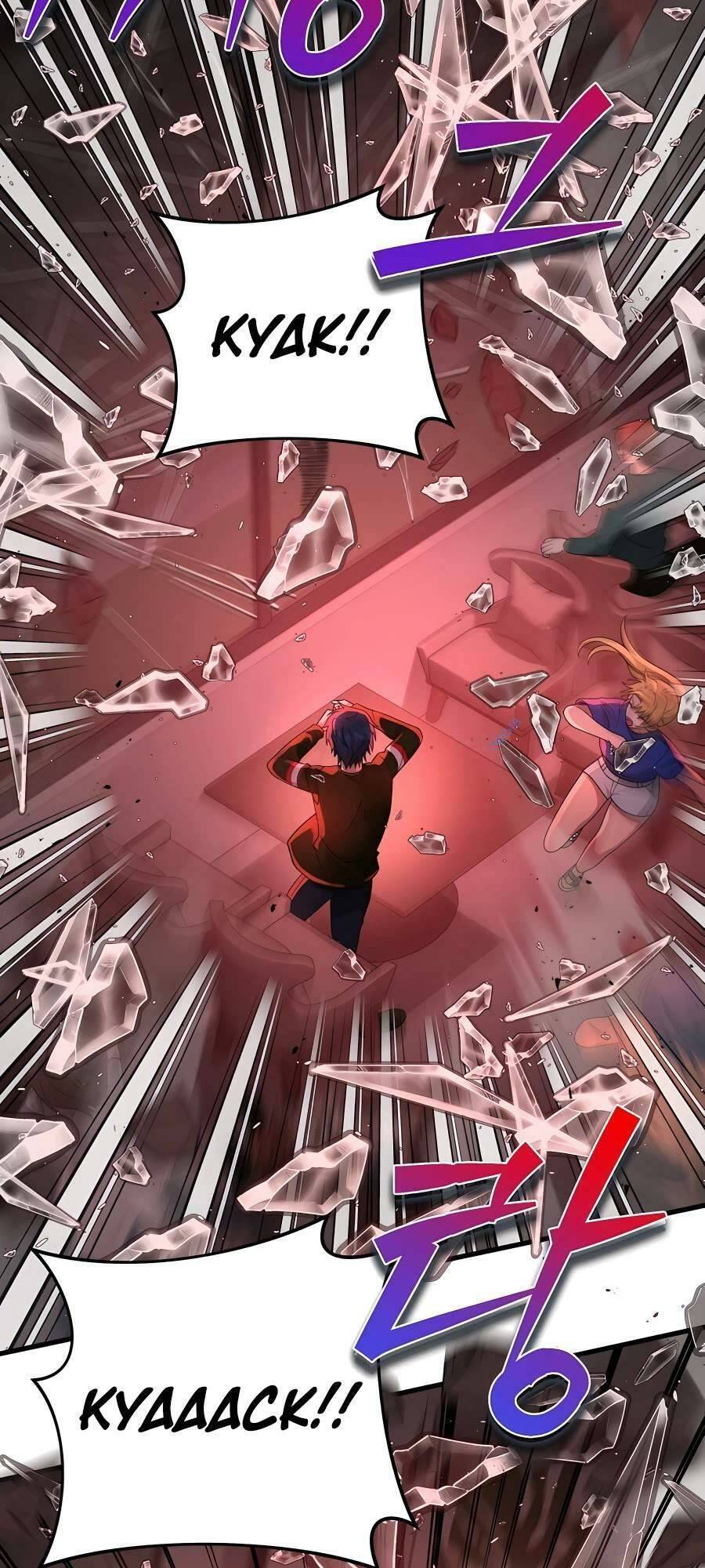 Truyền Nhân Của Thần Thoại Anh Hùng Chapter 24 - Trang 2