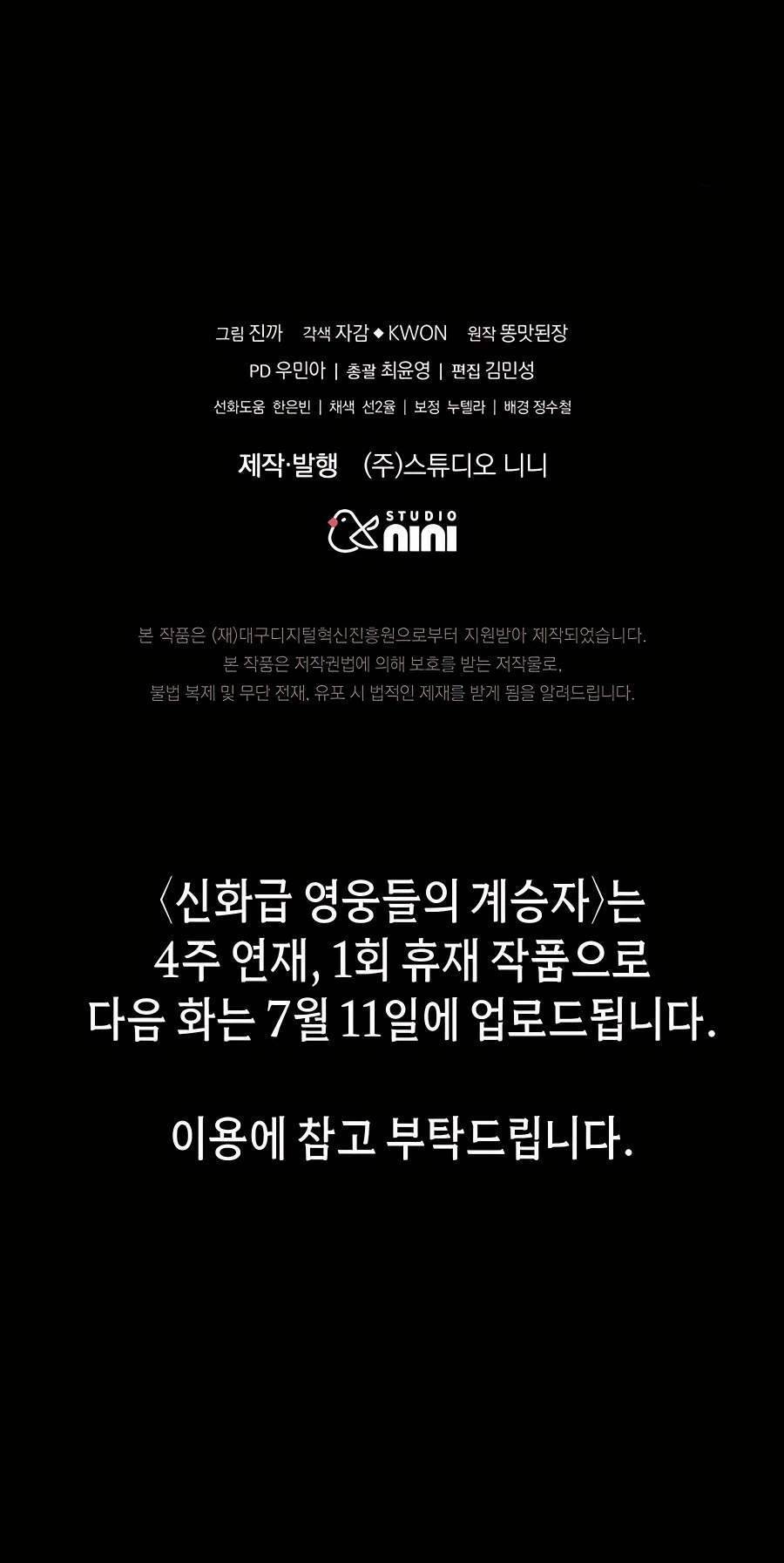 Truyền Nhân Của Thần Thoại Anh Hùng Chapter 24 - Trang 2