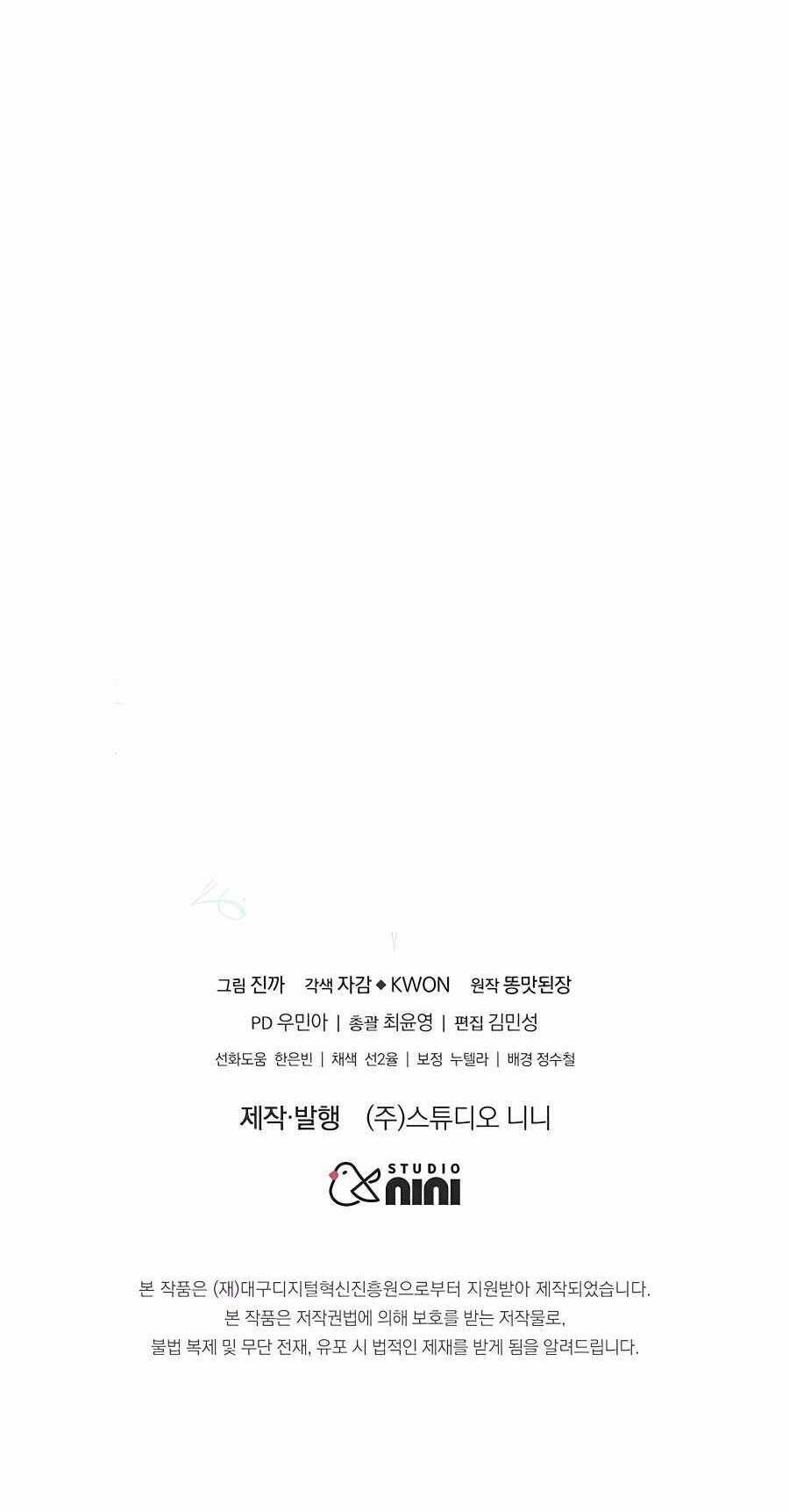 Truyền Nhân Của Thần Thoại Anh Hùng Chapter 29 - Trang 2