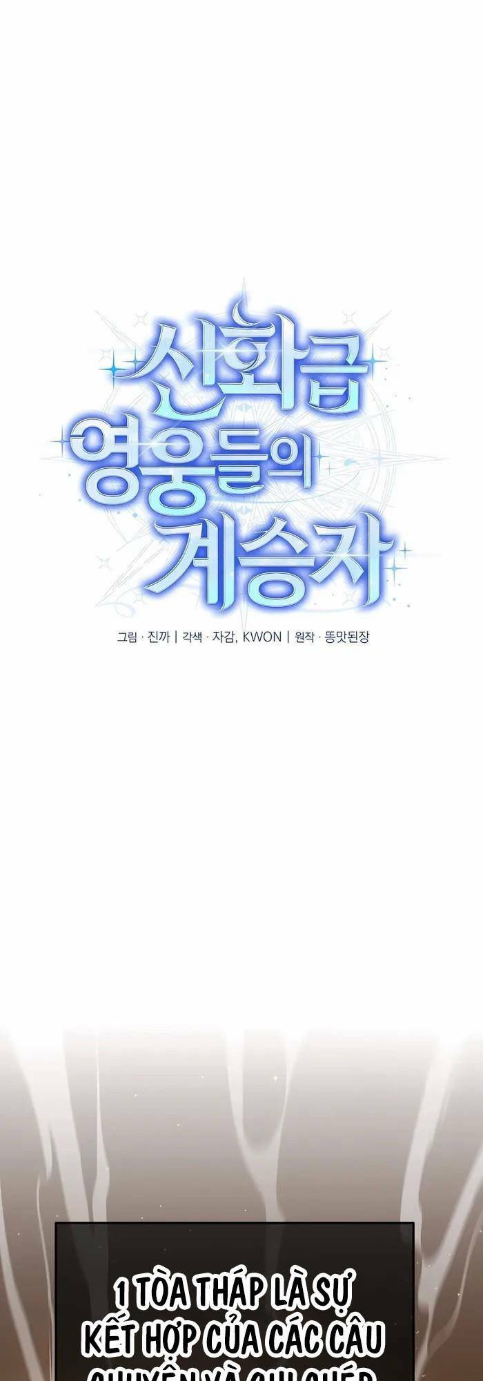 Truyền Nhân Của Thần Thoại Anh Hùng Chapter 3 - Trang 2