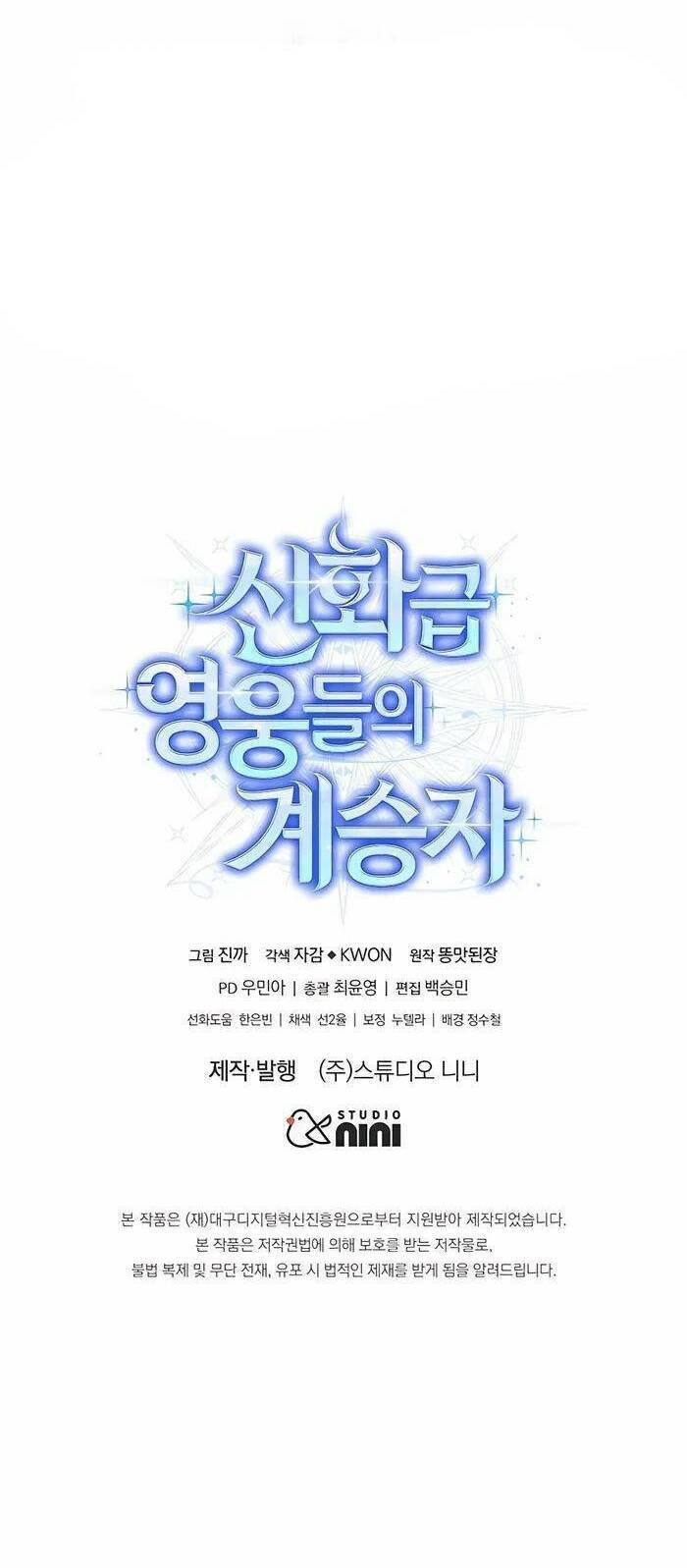 Truyền Nhân Của Thần Thoại Anh Hùng Chapter 3 - Trang 2