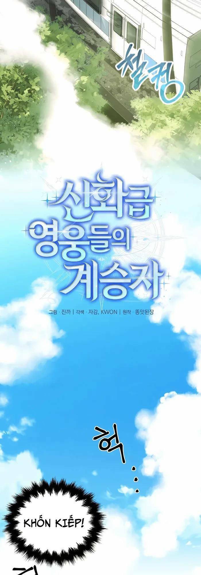 Truyền Nhân Của Thần Thoại Anh Hùng Chapter 4 - Trang 2