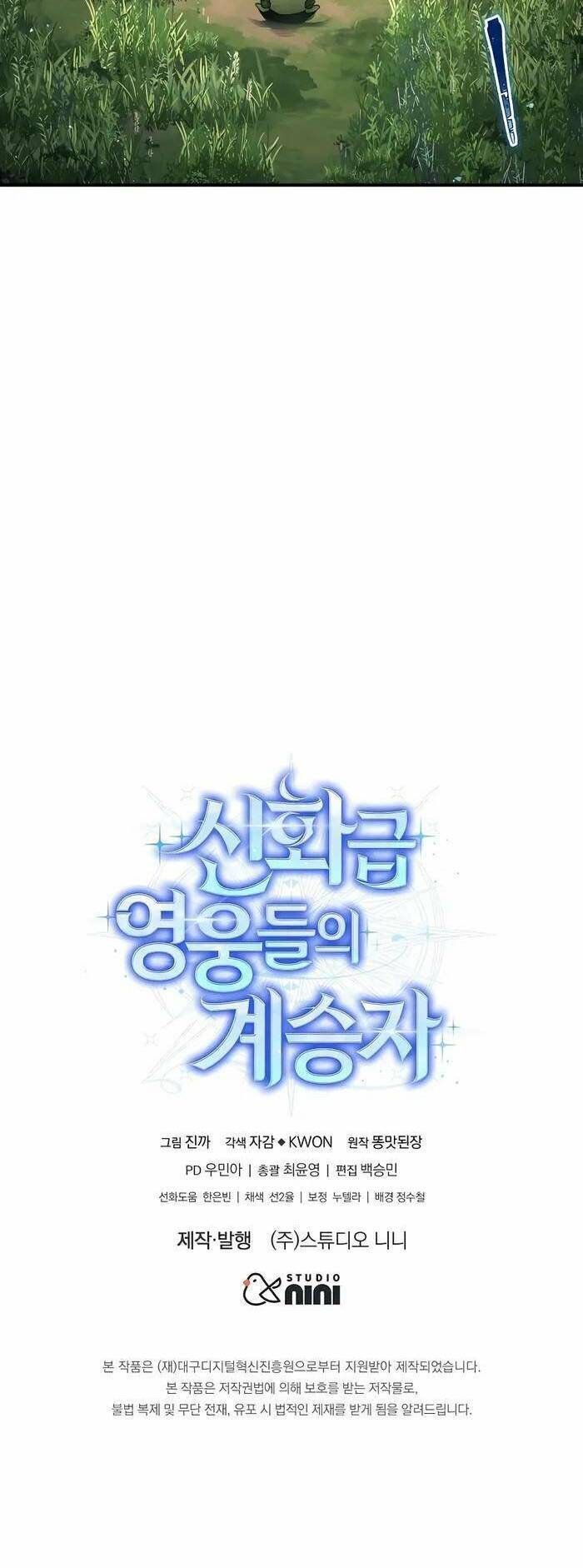 Truyền Nhân Của Thần Thoại Anh Hùng Chapter 4 - Trang 2