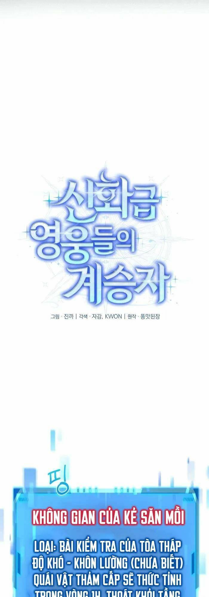 Truyền Nhân Của Thần Thoại Anh Hùng Chapter 5 - Trang 2